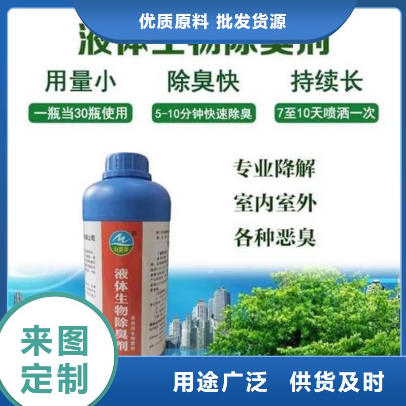 生物除臭剂质量安心