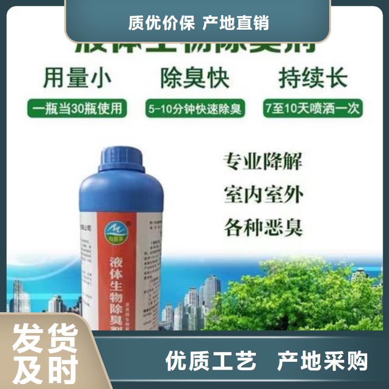 除臭剂品质可靠