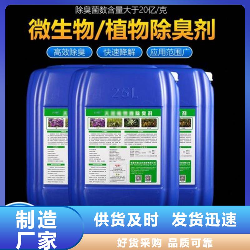  除臭剂精心选材