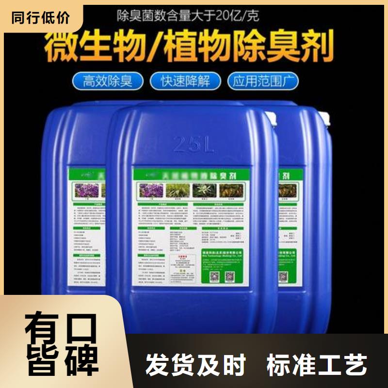 除臭剂匠心打造