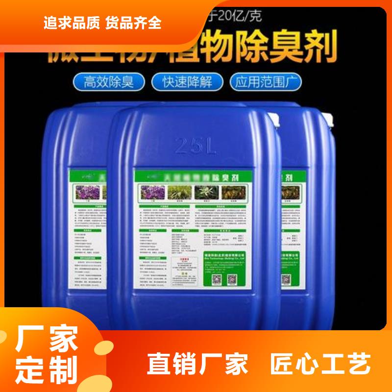 除臭剂从厂家买售后有保障