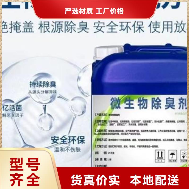 除臭劑,生物碳源免費(fèi)寄樣