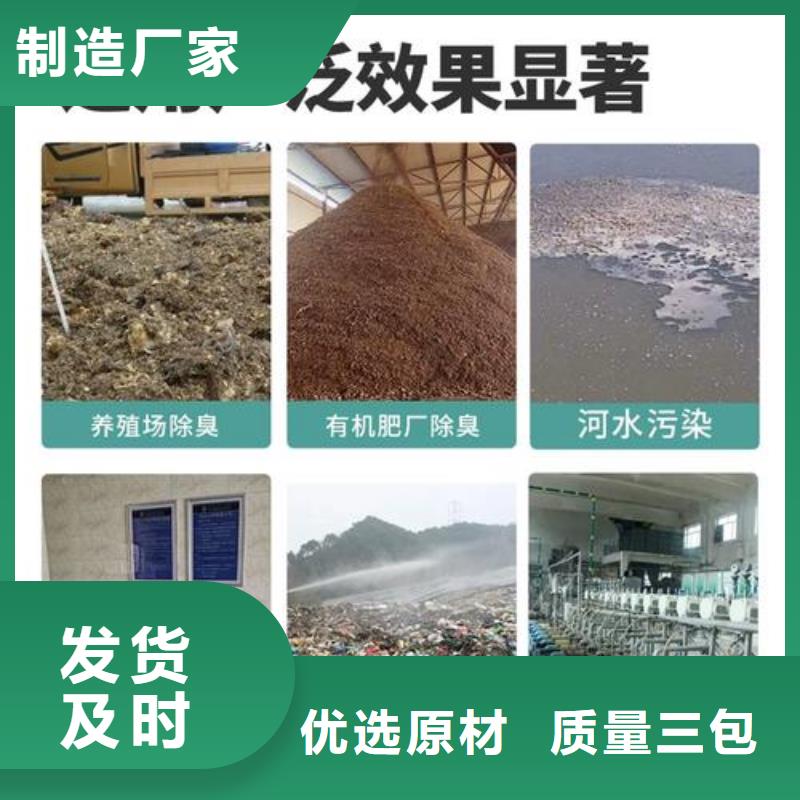 除臭剂核心技术