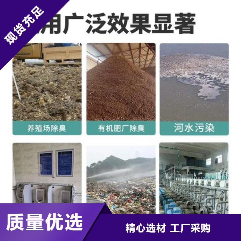 【除臭劑復合碳源貨源直供】