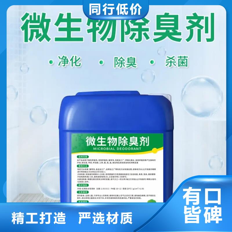 生物除臭剂物有所值