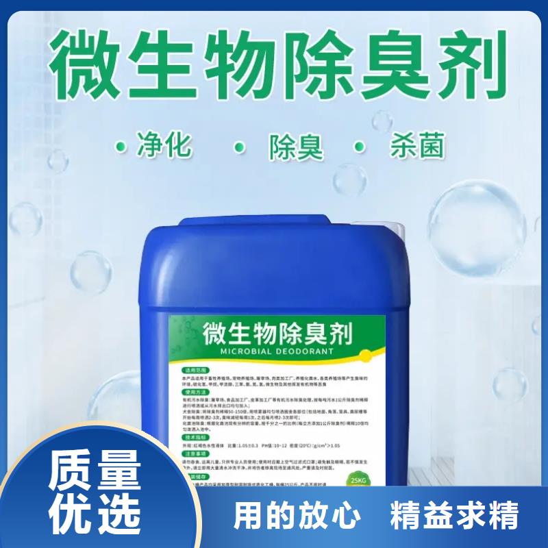 除臭剂厂家直销货源充足
