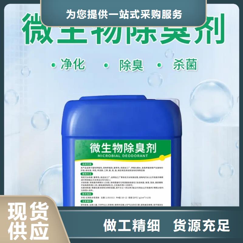 除臭剂,工业级复合聚铁专注品质