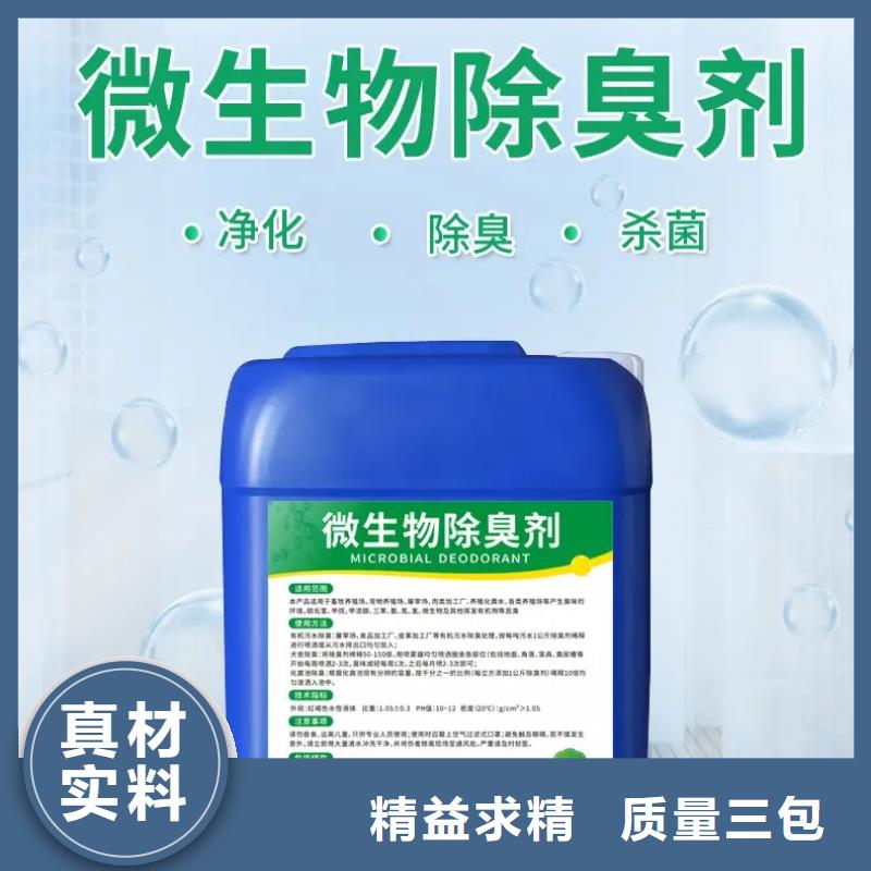 除臭剂货真价实