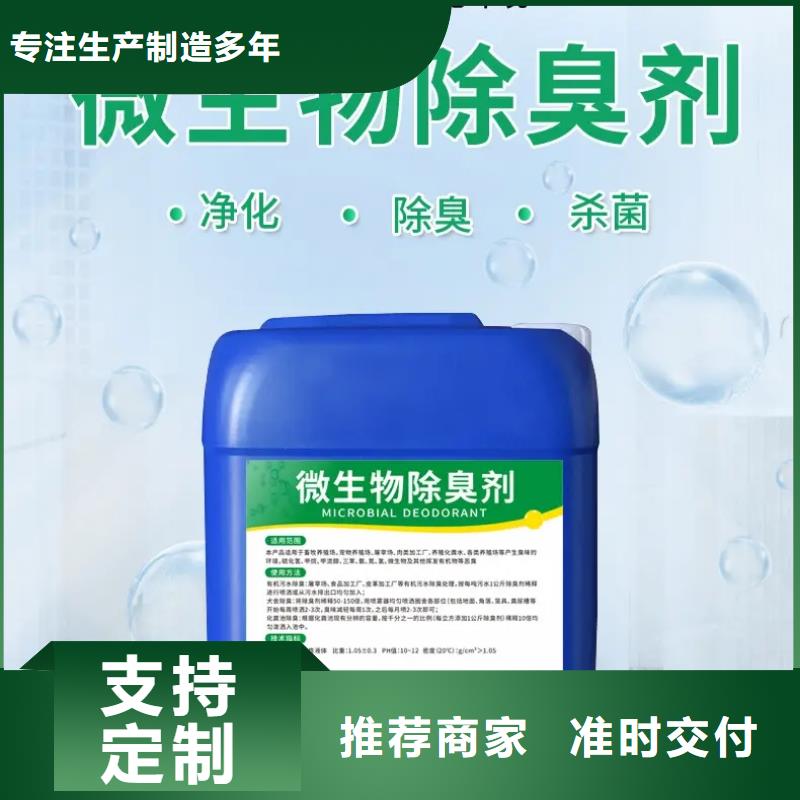 除臭剂【聚合氯化铝液体】优选好材铸造好品质