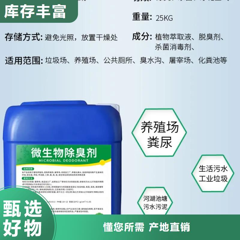 除臭剂_工业级聚合氯化铝质量优价格低