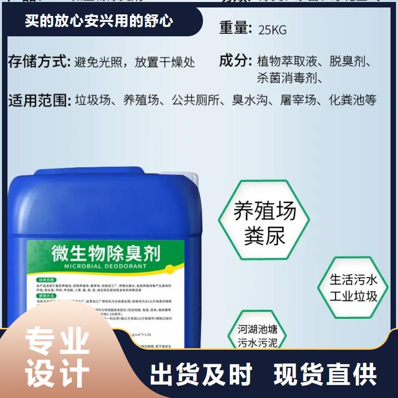 除臭剂供应商