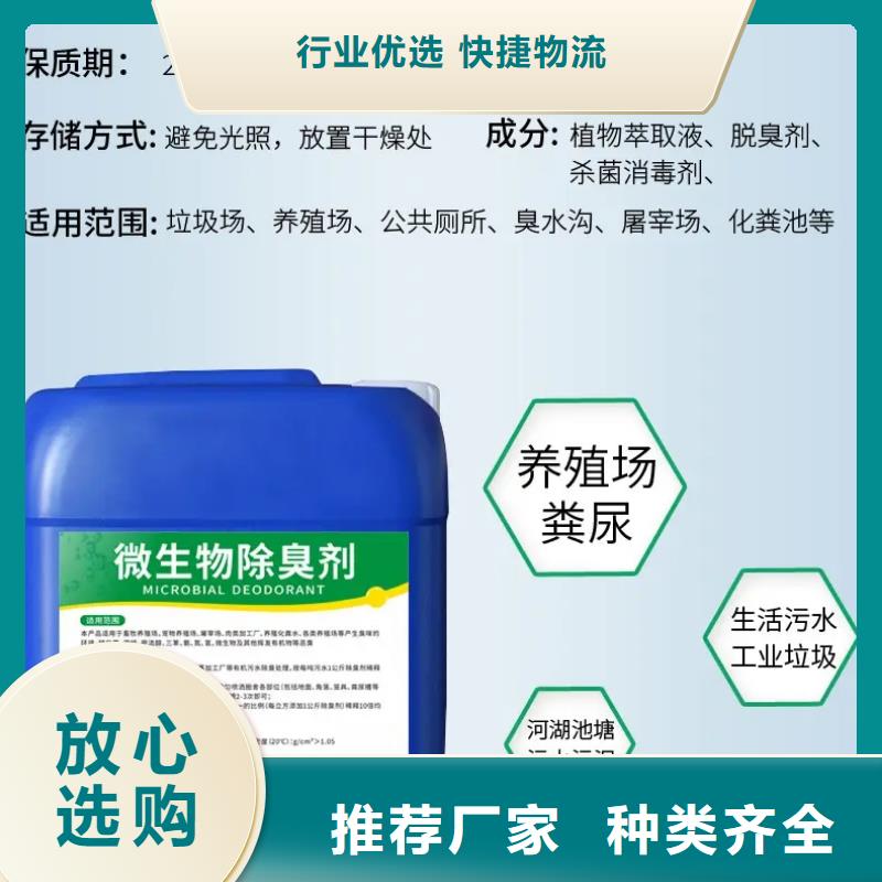  除臭剂放心购