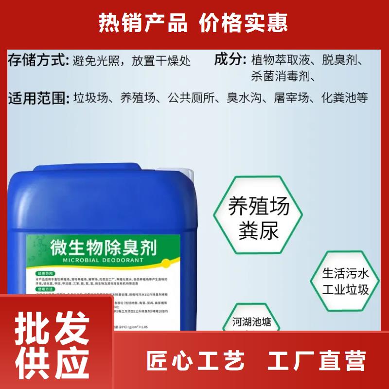 除臭剂物流配货上门