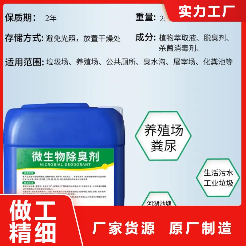 除臭剂-食品级聚丙烯酰胺厂家直销