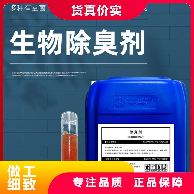 生物除臭剂质量安心