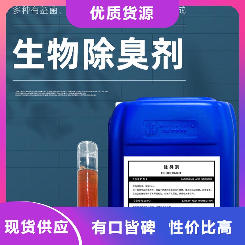 除臭剂产品细节参数