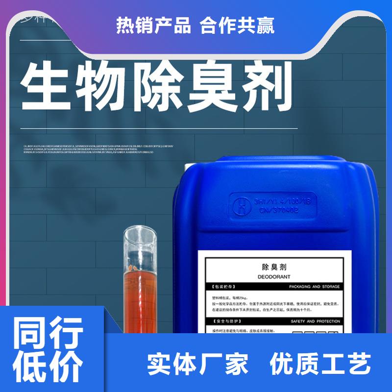 除臭剂我们更专业