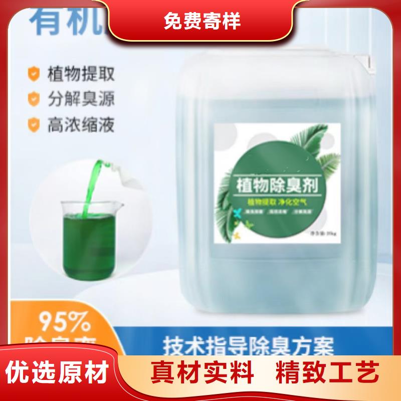 除臭剂,新型液体碳源订制批发