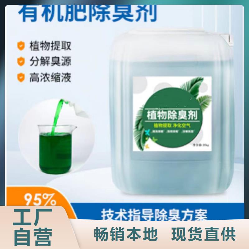 除臭剂我们更专业