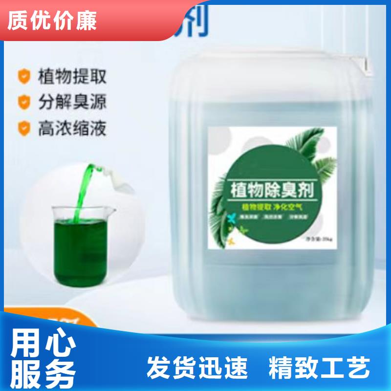 除臭剂保障产品质量