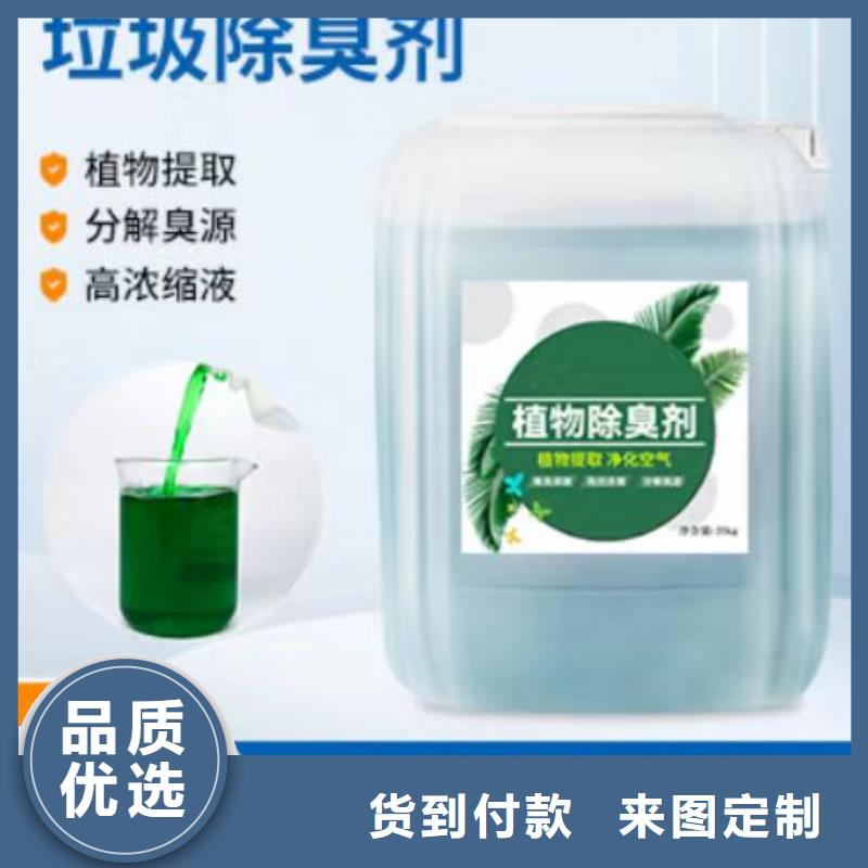 除臭剂现货销售