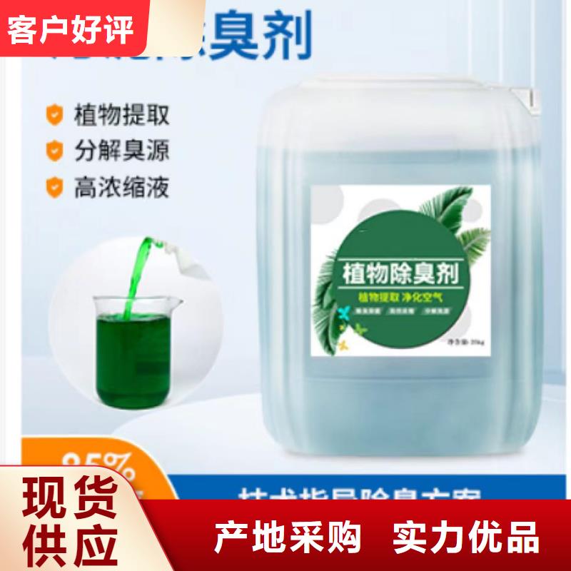  除臭剂出厂价