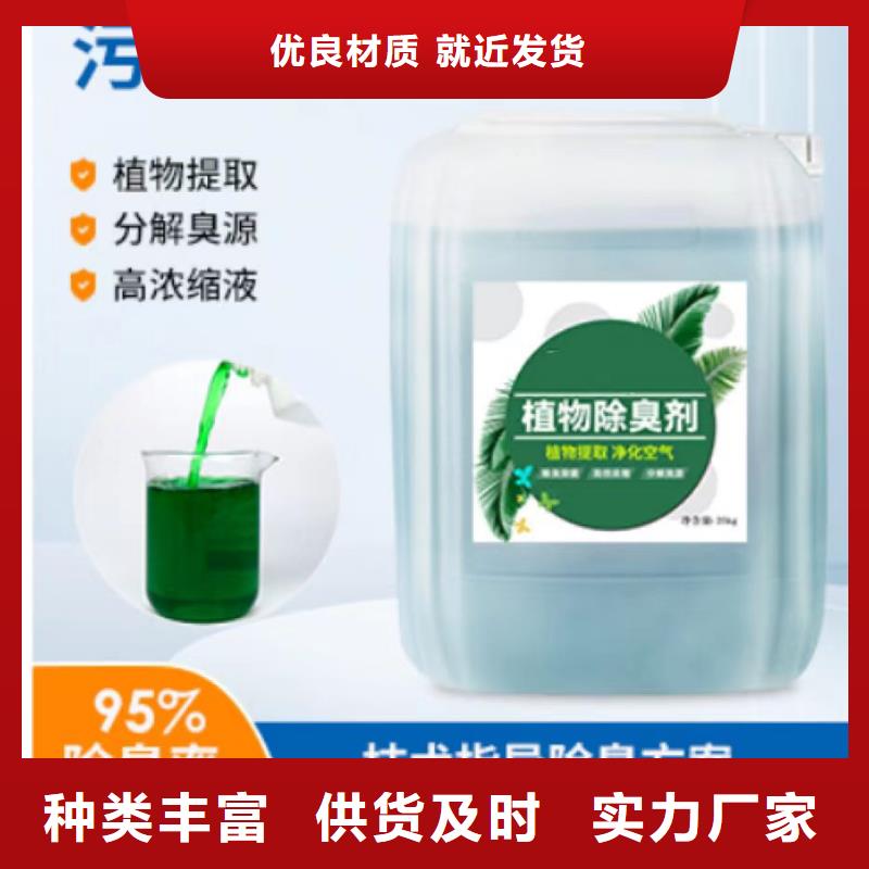 除臭剂品质过硬