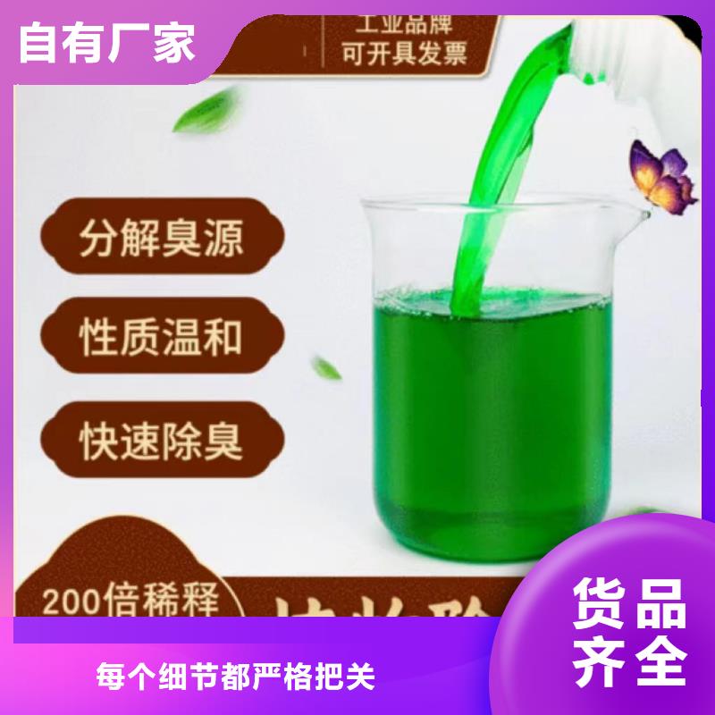  除臭剂来电咨询