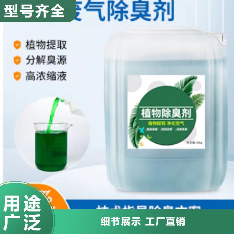 除臭剂多家仓库发货