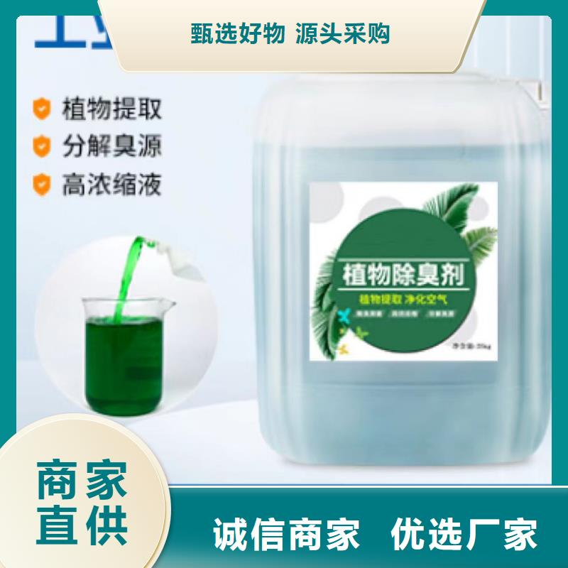  除臭剂质优价廉
