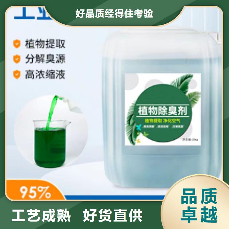 【除臭剂】乙酸钠碳源制造生产销售