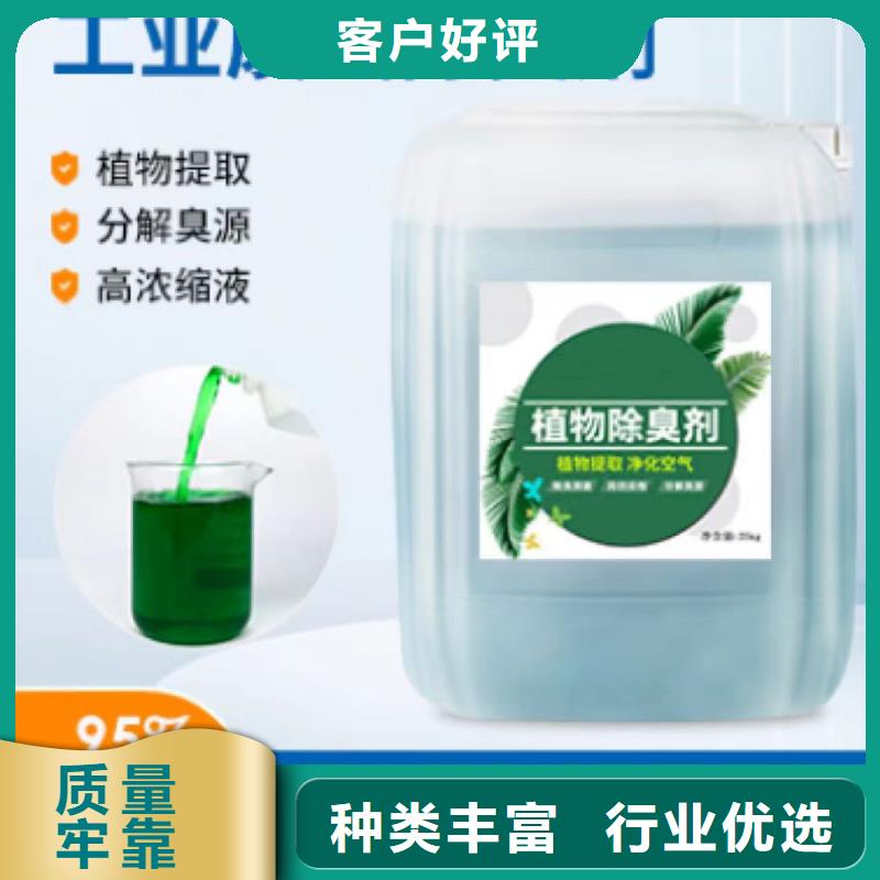 除臭剂48小时发货