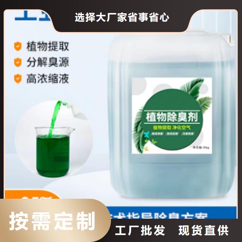 除臭剂专注细节专注品质