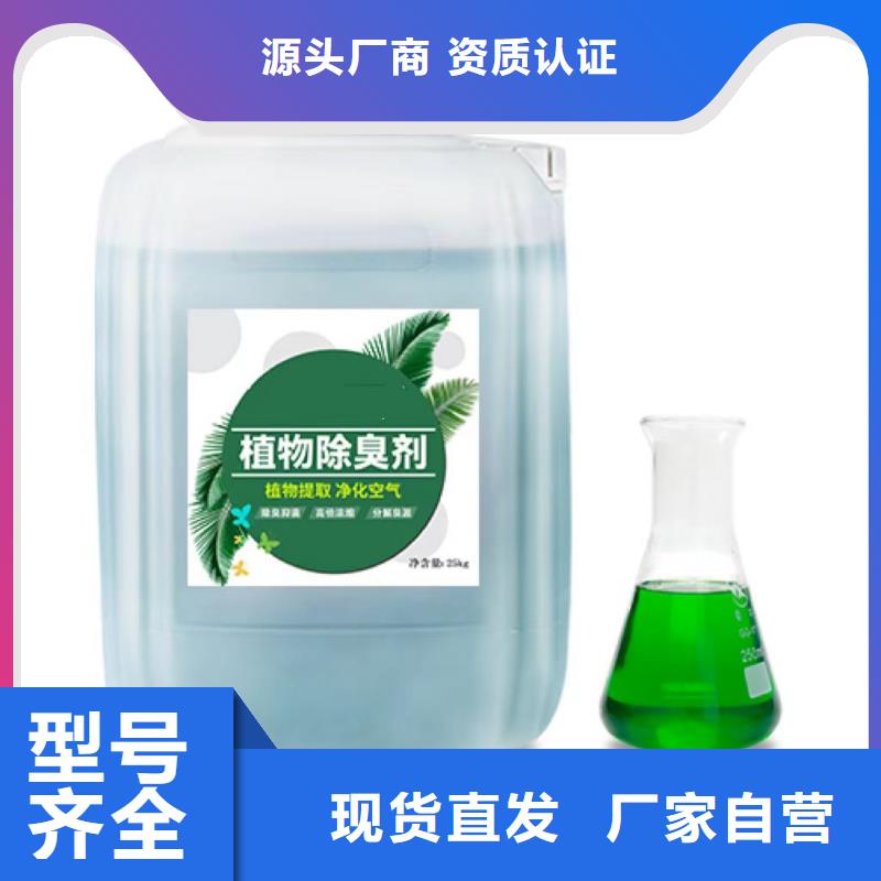 除臭劑庫存充足