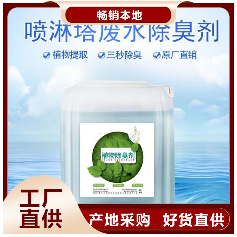  除臭剂服务至上