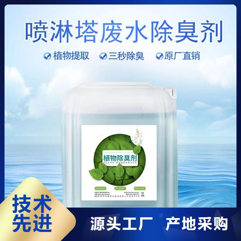  除臭劑廠家品控嚴格