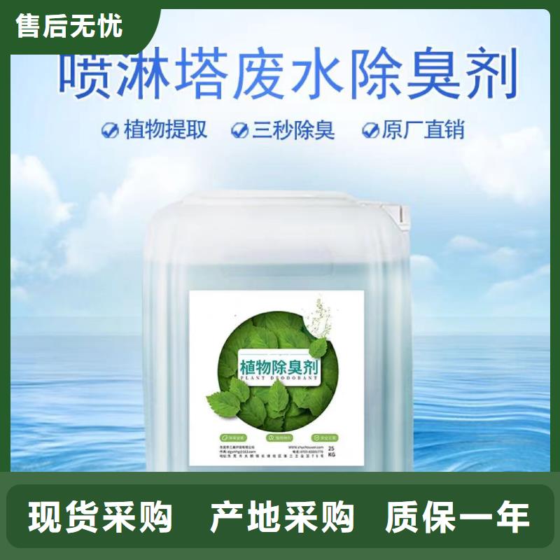 除臭剂新型液体碳源精心选材