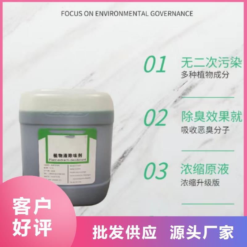 除臭剂生产加工