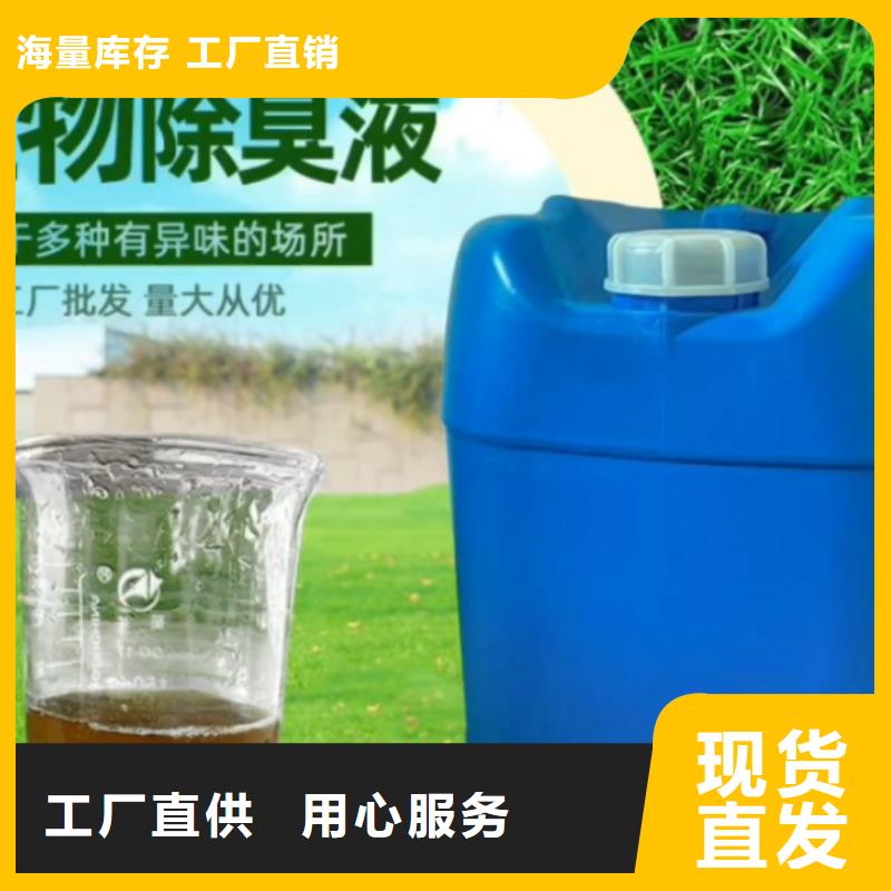 除臭剂葡萄糖固体碳源厂家直营