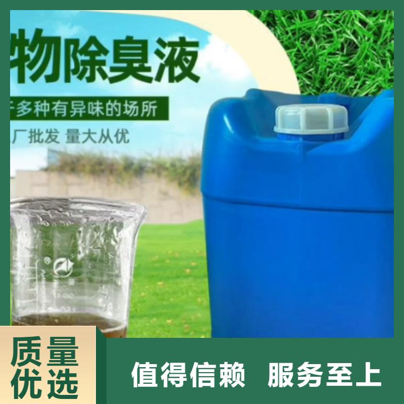  除臭剂现货齐全售后无忧