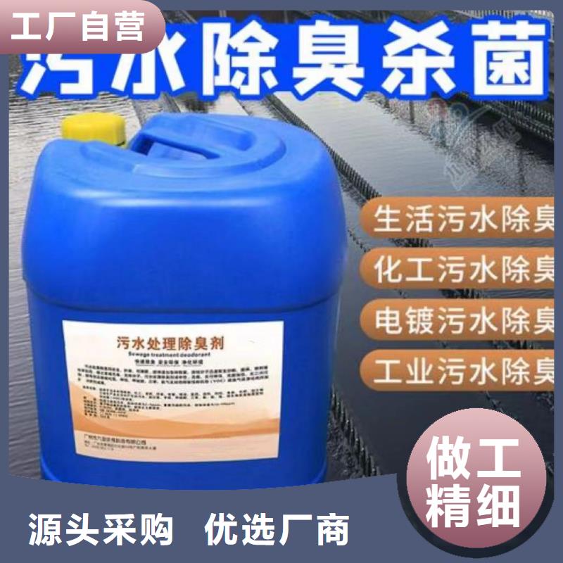 除臭剂专业供货品质管控
