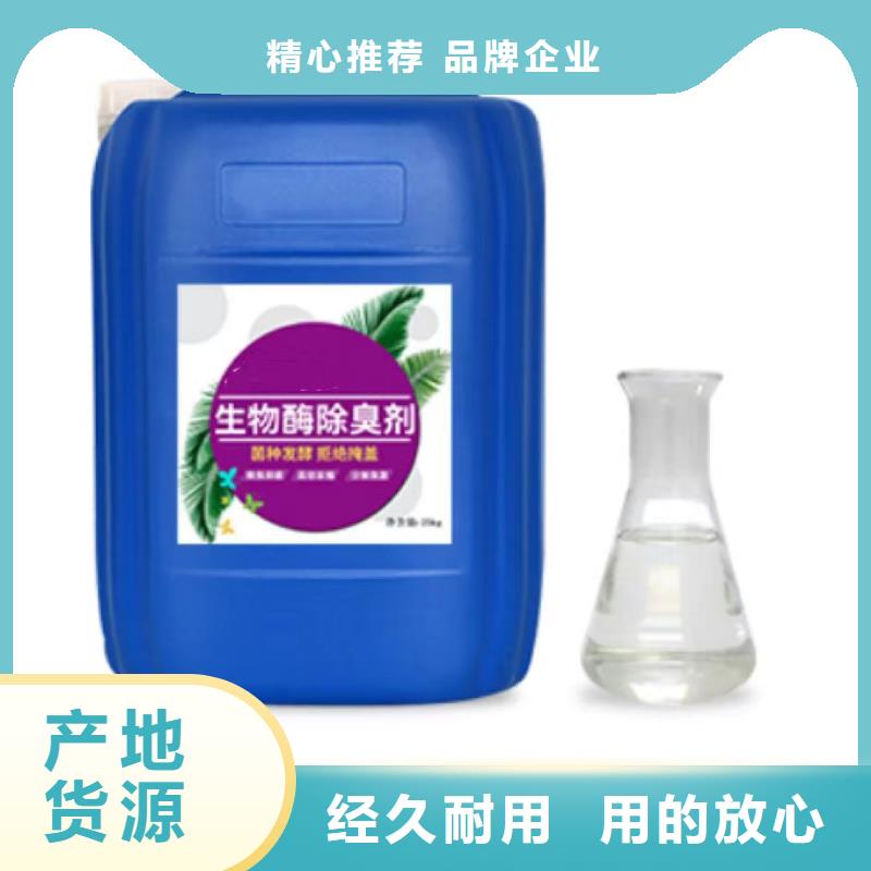  除臭剂品质商家