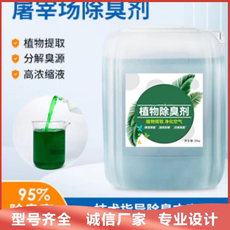  除臭剂好品质选我们