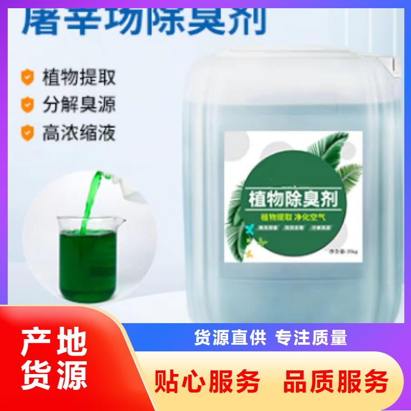 除臭剂专业生产品质保证