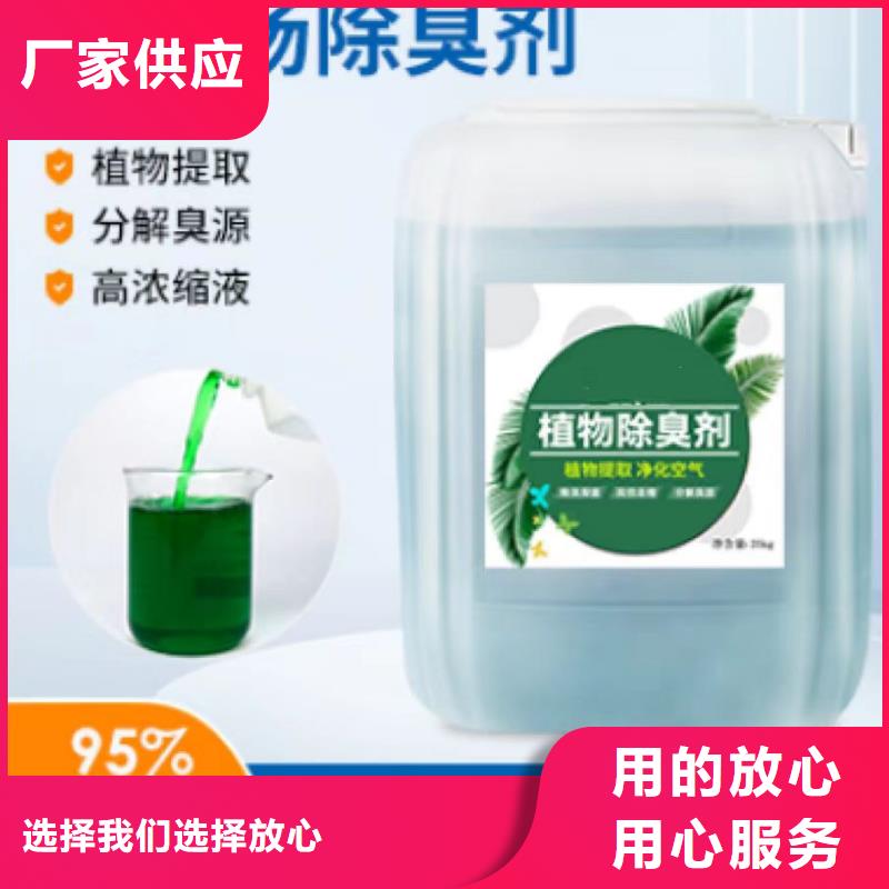 除臭剂好厂家有担当