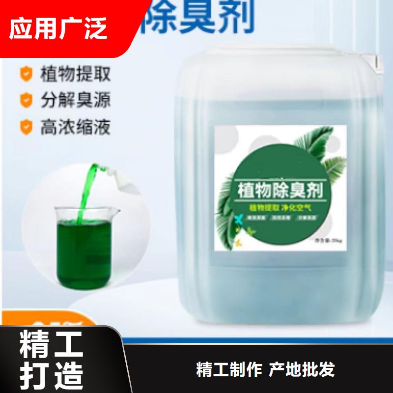  除臭剂源头厂家量大价优