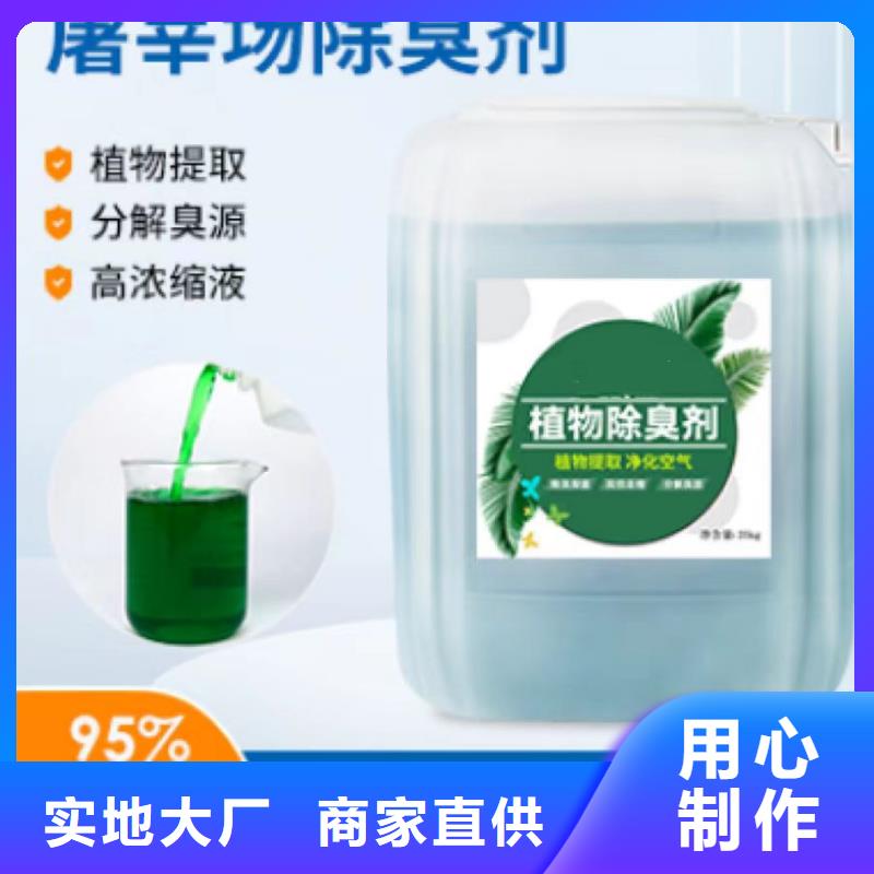 除臭剂厂家质量过硬