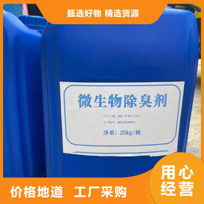 除臭剂当地货源