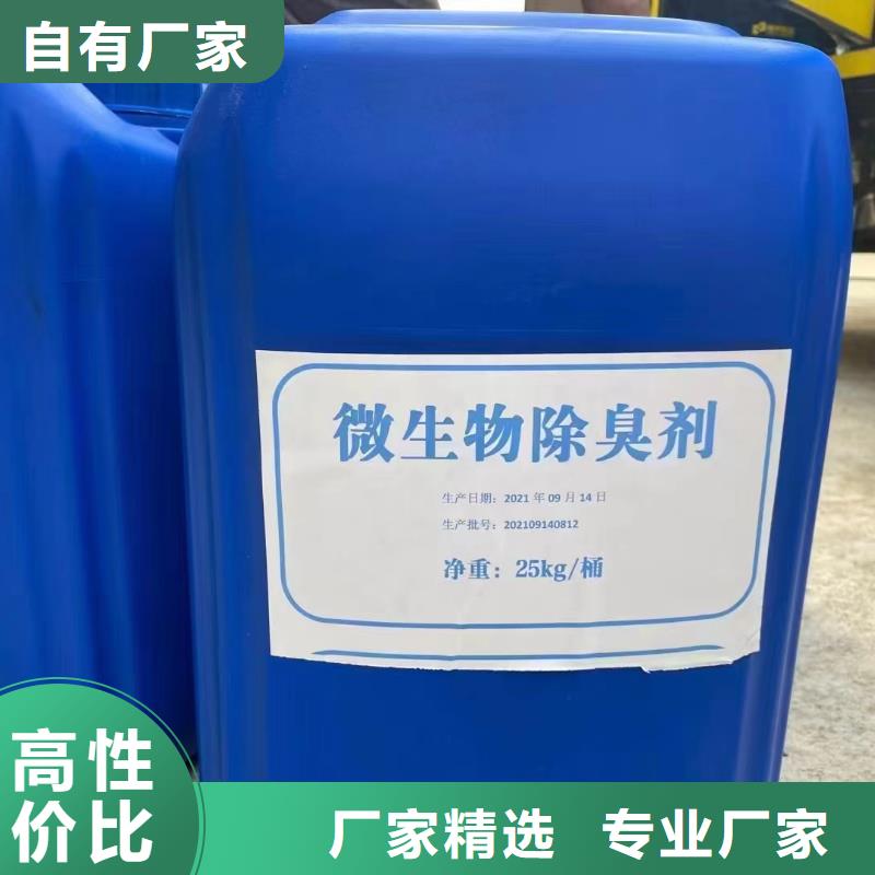 除臭劑PAM用心做產品