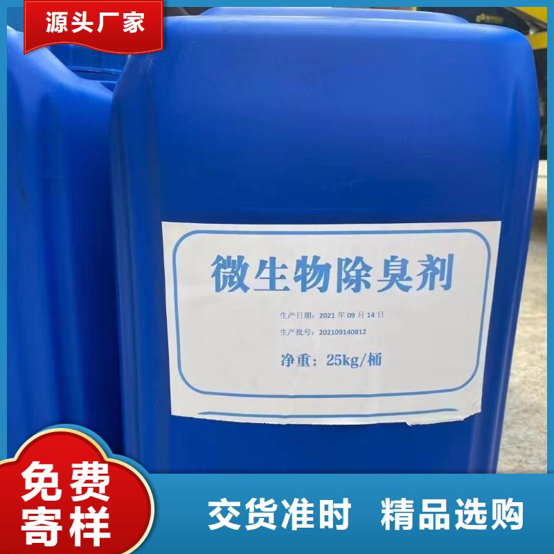  除臭剂让客户买的放心